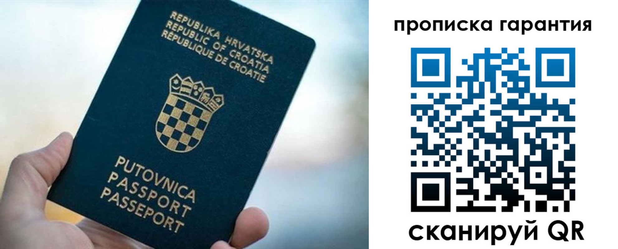 прописка в квартире в Валдае