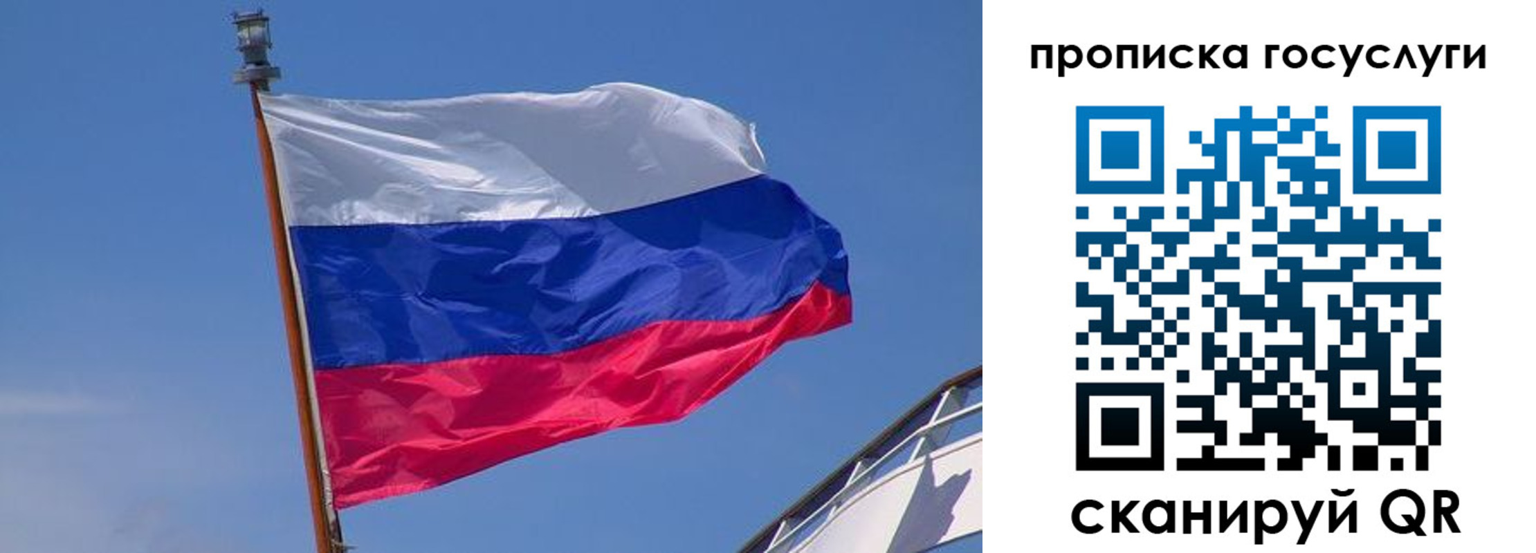 регистрация в Валдае
