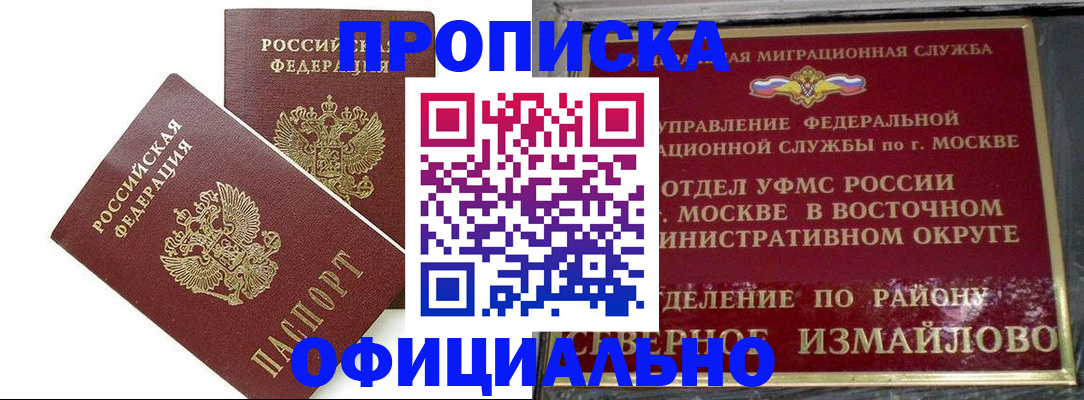 временная регистрация купить в Валдае