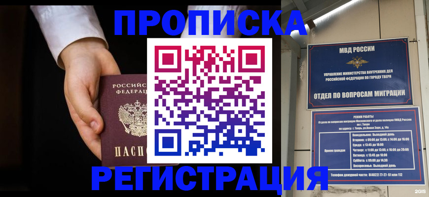 регистрация для школы в Валдае